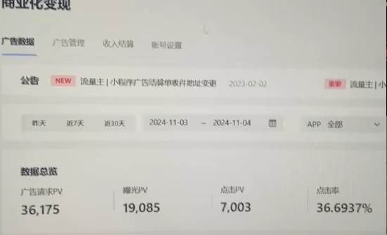 2024最新（13276期）抖音小程序无人直播平台默许不违规不封号双管道收益日入1500+小白…11-09中创网