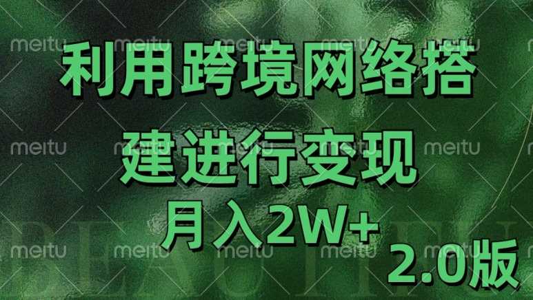 热门项目利用专线网了进行变现2.0版，月入2w【揭秘】11-12冒泡网