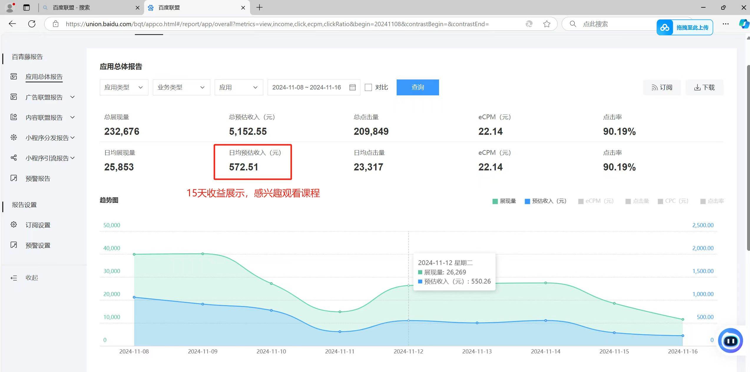 实战（13371期）全自动运行，单机日入500+，可批量操作，长期稳定项目…11-18中创网