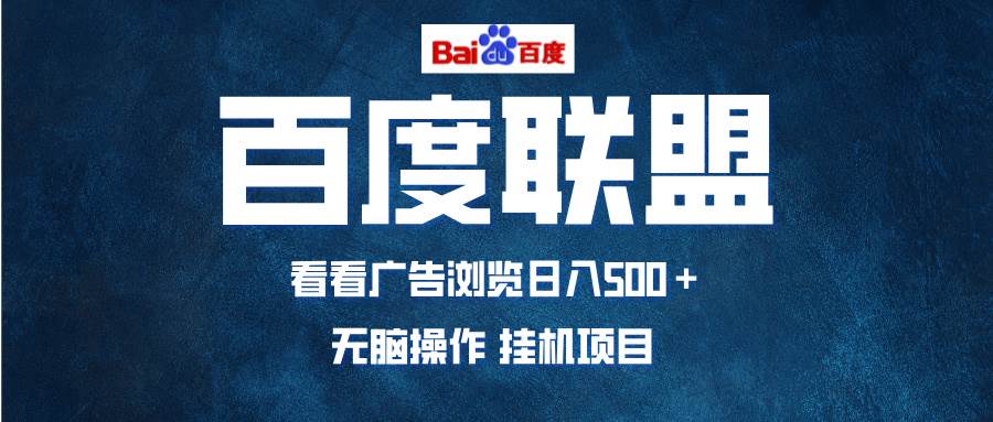 全自动运行，单机日入500+，可批量操作，长期稳定项目…11-18中创网