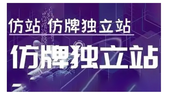 2024最新莆广系F牌独立站精品孵化计划，F牌独立站运营教学12-20冒泡网