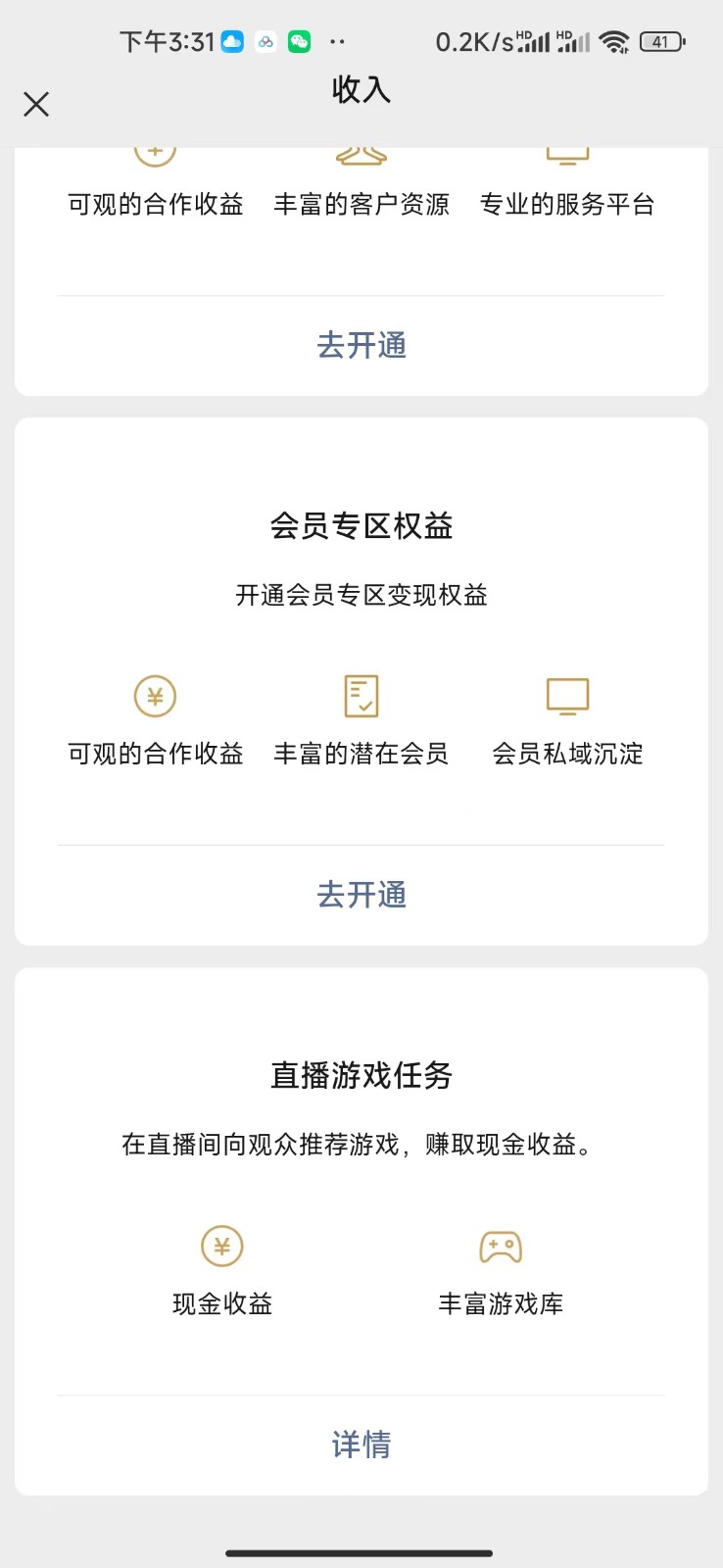 2024最新视频号新赛道，直播小游戏一天收入500+，操作简单，适合小白12-28福缘网