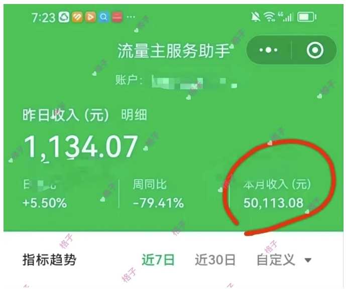 每日公众号流量主变现项目：每天2小时，普通人每月多挣三五千12-29冒泡网